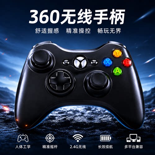 xbox电脑游戏手柄即插即用免驱动