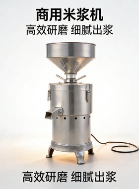 肠粉机肠粉机米浆机不锈钢米浆机
