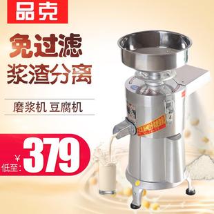 豆浆机商用渣浆分离全自动早餐现磨大容量家用大型豆腐磨浆机米浆