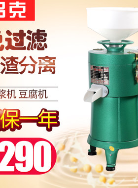 豆腐机商用豆浆机家商用豆浆机