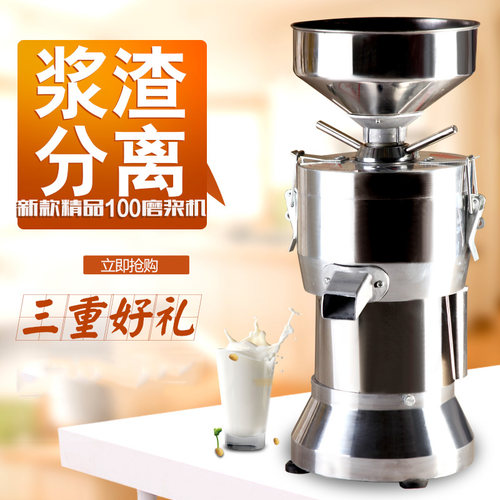 磨浆机商用渣浆分离电动打浆机