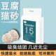 馨迪1.5mm特细纯豆腐砂猫砂无尘4斤10斤大袋猫咪用品结团可冲厕所