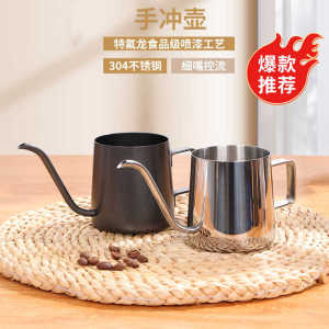 304不锈钢特氟龙挂耳手冲壶云朵木盖细嘴胡桃木柄咖啡壶泡茶器具