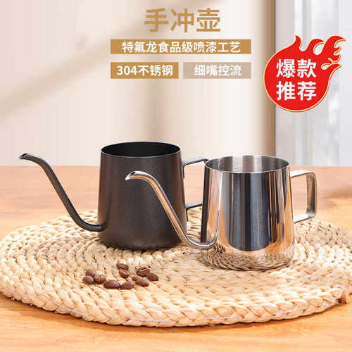 不锈钢云朵手冲壶特氟龙咖啡器具