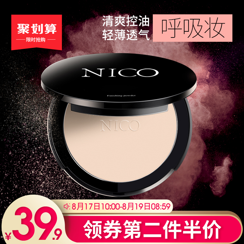 Nico·Û±ý¶¨×±ÕÚ覿ØÓͳ־÷ÀË®Íøºì¸ß¹â¸É·ÛÉ¢·ÛÐÞÈÝÍí°²ÃÛ·Û·Ûµ×
