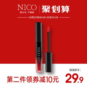 Nico丝绒雾面哑光唇釉持久不易脱色唇彩唇蜜学生款口红平价小众女
