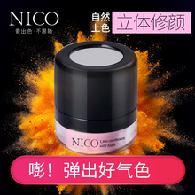 nico腮红橘色系高光一体裸妆自然元气少女修容控油故宫多用胭脂粉