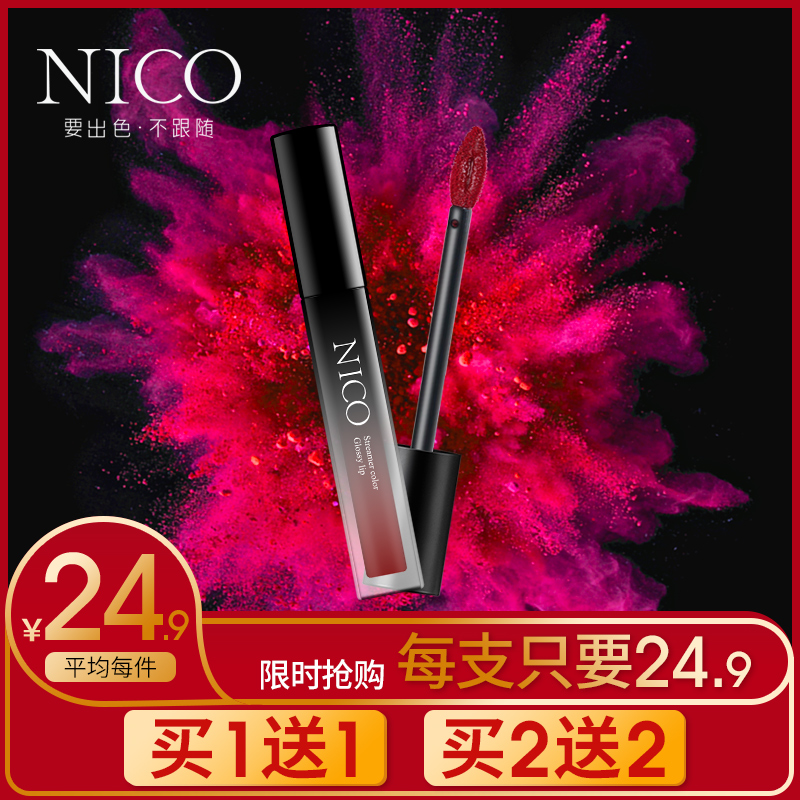 Nico丝绒雾面哑光唇釉持久不易脱色唇彩唇蜜学生款口红平价小众女
