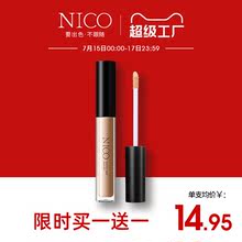 Nico遮瑕液遮暇膏笔遮盖痘印斑点黑眼圈唇部脸部打底持久遮瑕修容