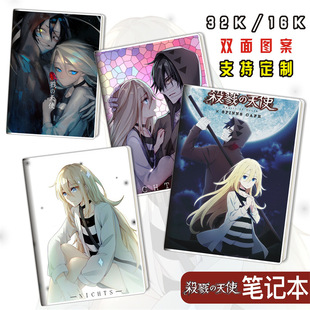 杀戮天使胶套本瑞吉儿学生礼品文具16k32k精致笔记本记事本动漫