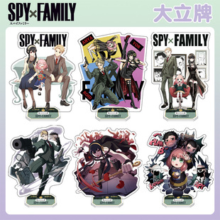 间谍过家家SPY×FAMILY立牌阿尼亚约尔劳埃德福杰亚克力摆件立绘