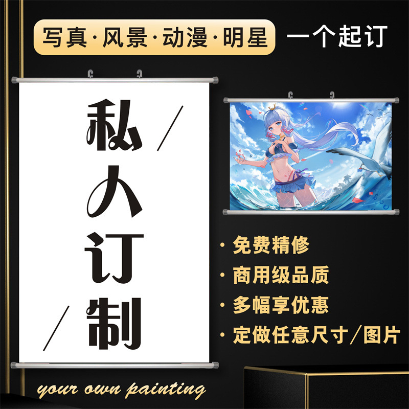 卷轴定纸画来图制作铝杆个性卷轴