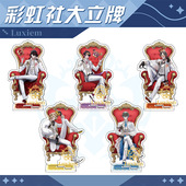 Luxiem彩虹社大立牌ike vox亚克力立绘动漫摆件 shu luca mysta