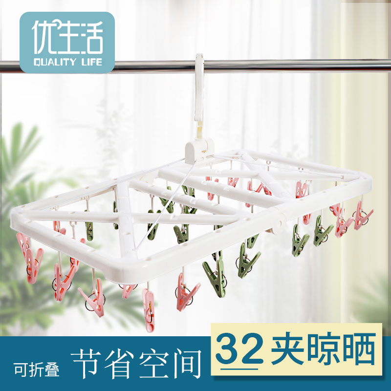 晒衣架多夹子振鹰24夹