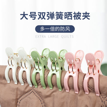 大号晒被子神器强力夹子晾被子固定器双弹簧防风固定夹晾衣大码夹