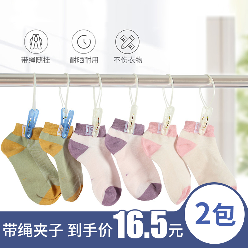 2包带绳夹子小号晾晒夹多功能旅行夹防风晒衣服夹户外强力家用夹