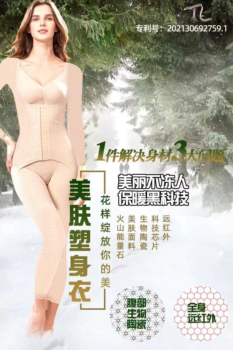 美塑定型款产后身材管理器连体款冬季新款重压收腹提臀瘦腰暖热衣