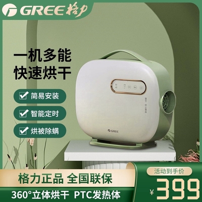 格力PTC陶瓷烘干取暖家用