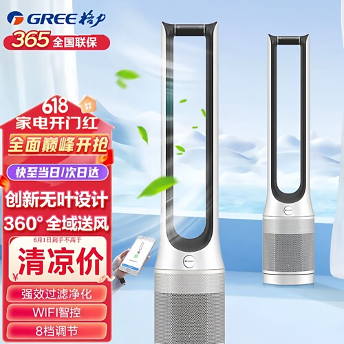 无叶风扇格力WIFI智能风扇