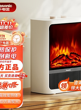 松下暖风机取暖神器热风机速热电暖气取暖器家用烤火炉DS-P1859CW