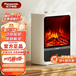 松下暖风机取暖神器热风机速热电暖气取暖器家用烤火炉DS-P1859CW