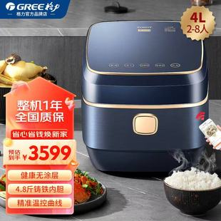 董姐同款 格力大松鑄鐵電飯煲0涂層內(nèi)膽古法炊煮4L不粘鍋4015C