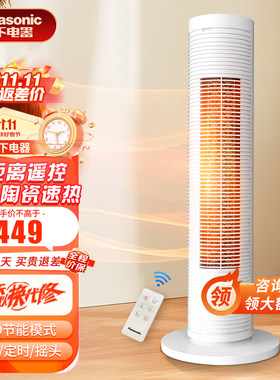 家用烤火炉卧室取暖器松下立式