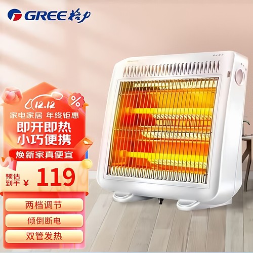 远红外暖炉格力小太阳取暖器