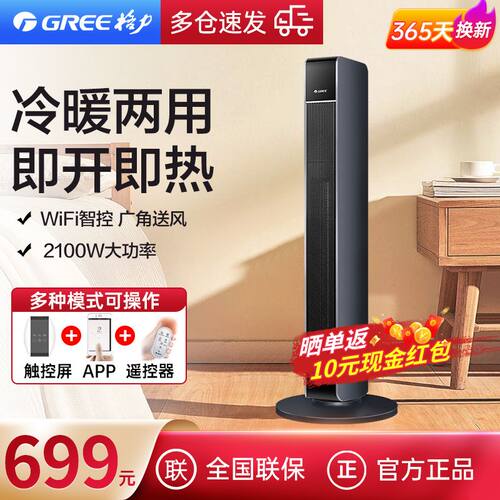 格力暖风机置地卧室WIFI