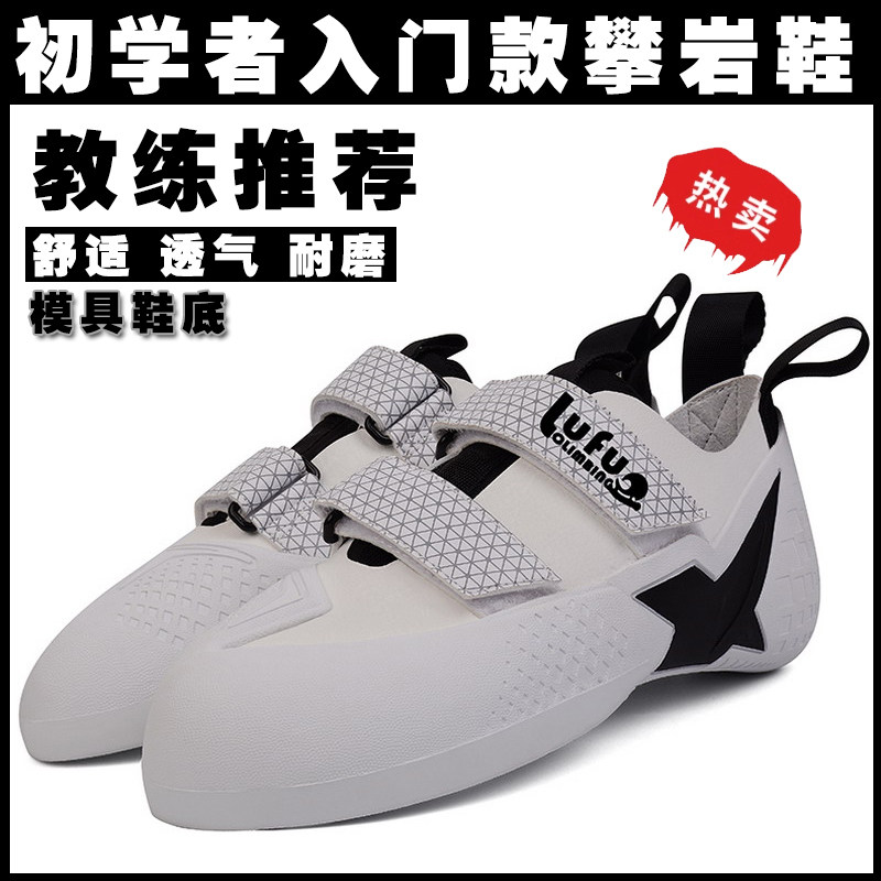 攀岩鞋男专业室内攀岩训练鞋女儿童攀岩鞋初学者入门攀岩鞋扣带款