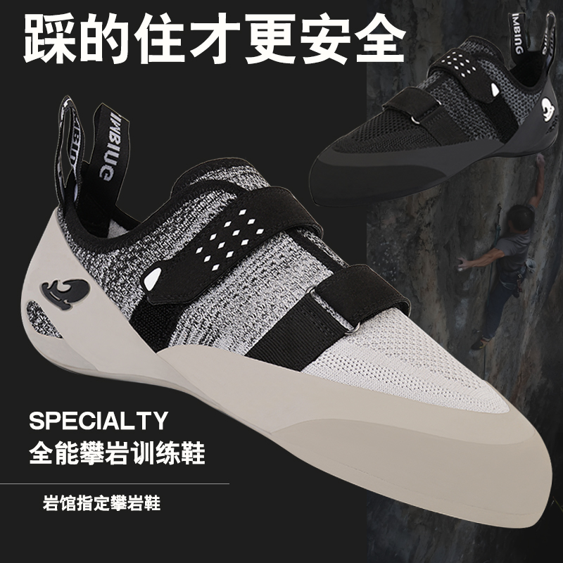 陸斧攀巖鞋男女兒童青少年耐磨專業(yè)抱石速度難度多功能室內(nèi)訓(xùn)練鞋