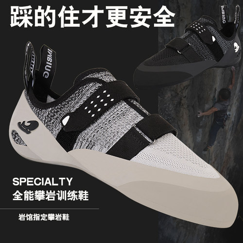 陆斧专业攀岩鞋耐磨好踩点止滑强