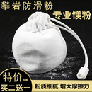 专业攀岩镁粉防滑粉登山体育用品健身防滑粉镁粉球独立包装 85g1个