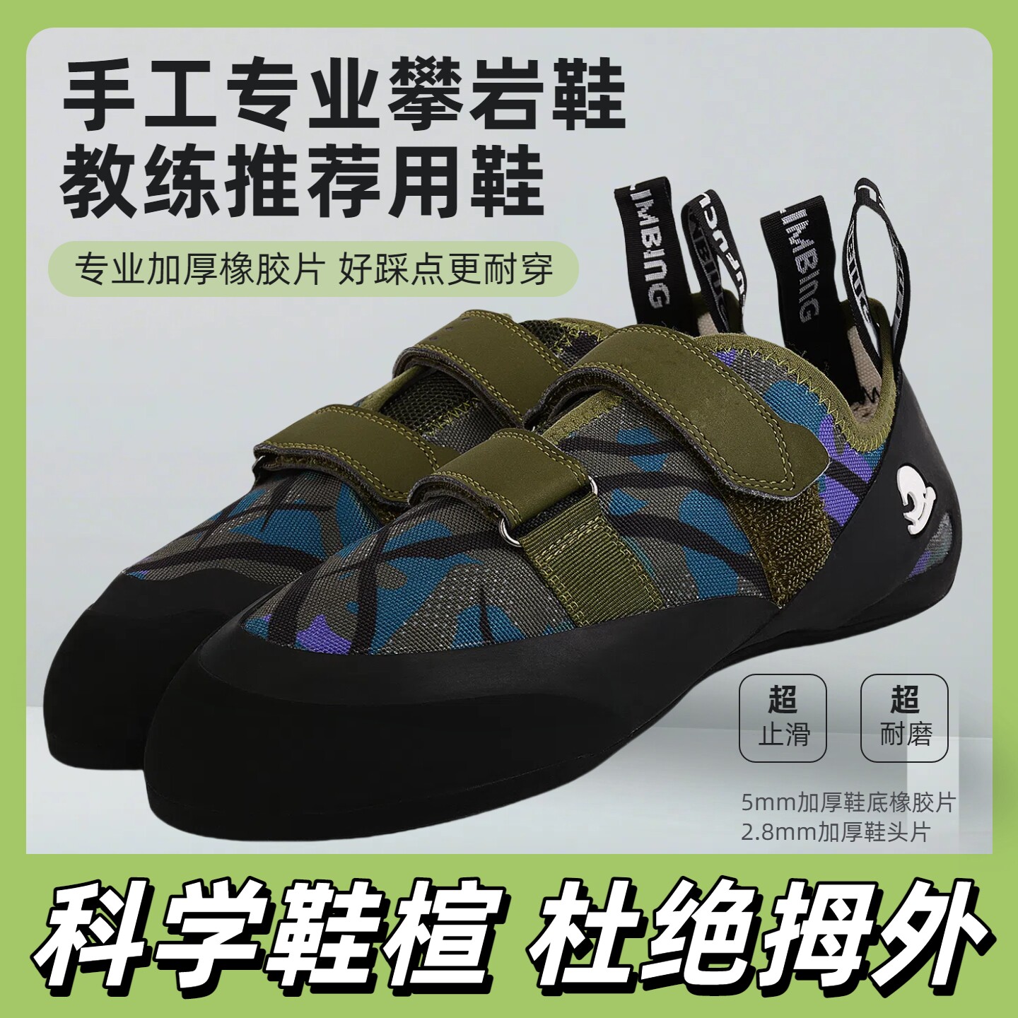 陆斧专业攀岩鞋男女室内新款青少年入门初学者耐磨舒适防滑训练鞋