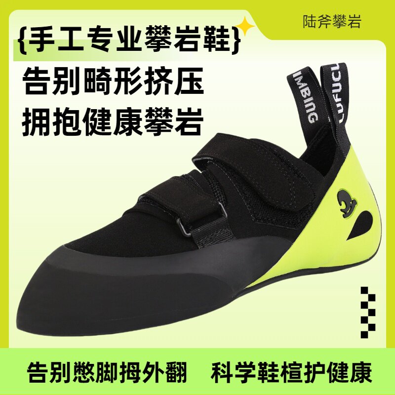 手工打磨专业攀岩鞋好踩点更安全