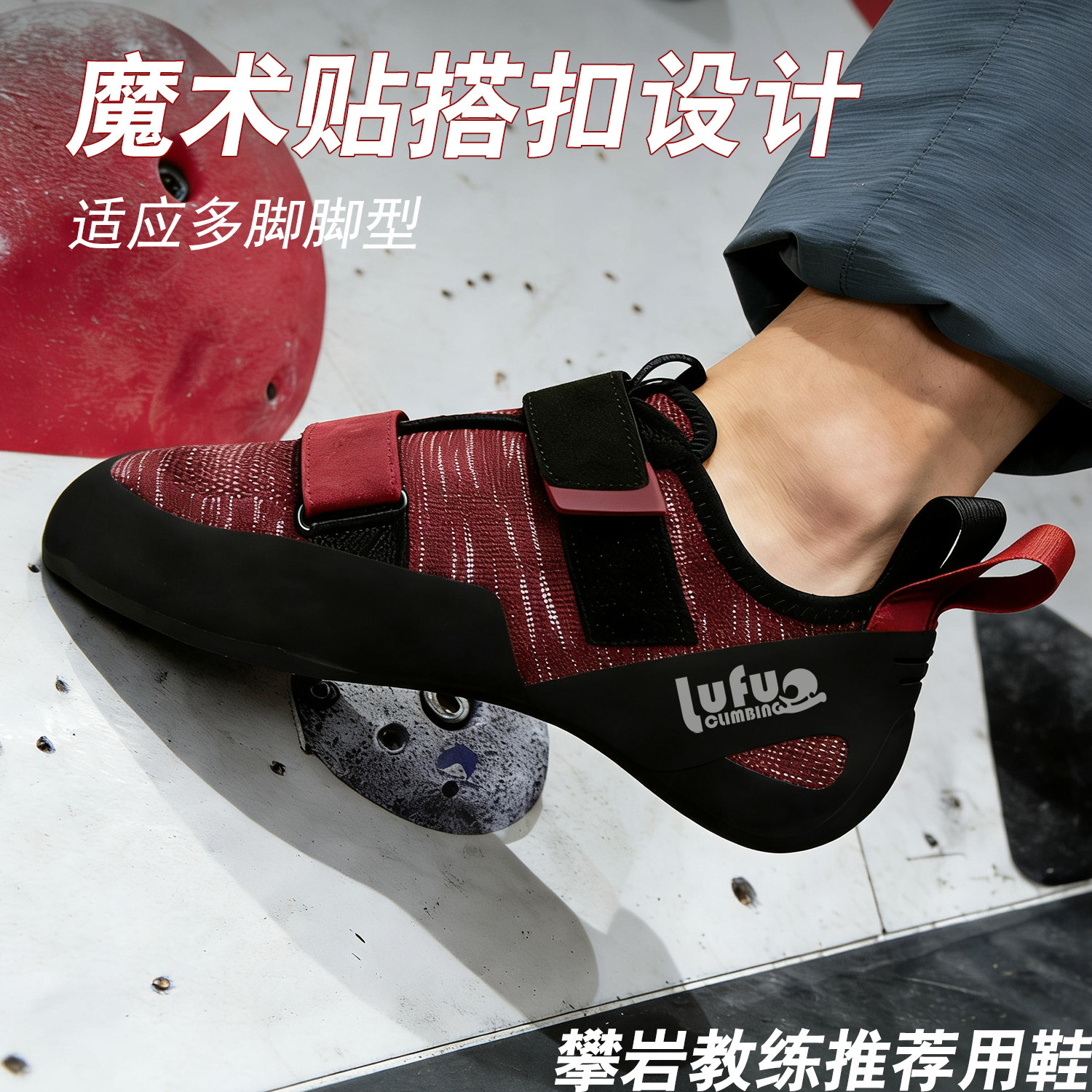 专业攀岩鞋舒适适气不挤脚好踩点