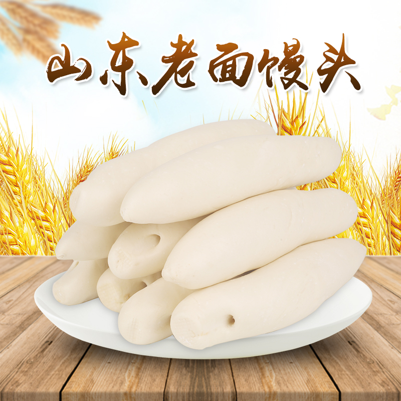 山东纯手工馒头恩城签子馒头老面大馒头早餐面食馍馍呛面大饽饽