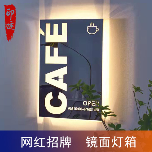 灯箱印迹不锈钢镜面拍照时尚
