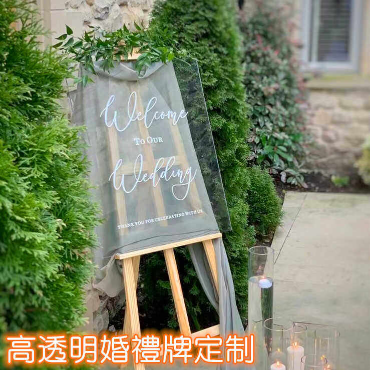 户外高端定制婚礼路引生日牌图片