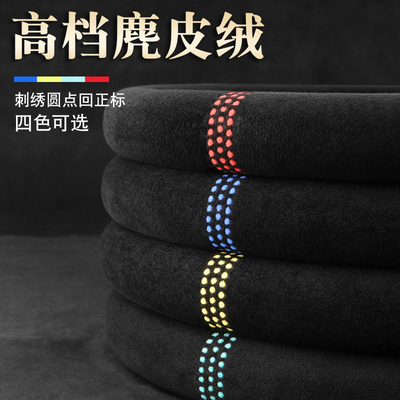 车福贵四季通用型麂皮绒方向盘套