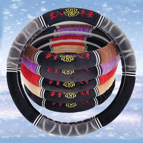 短毛绒通用型汽车方向盘套