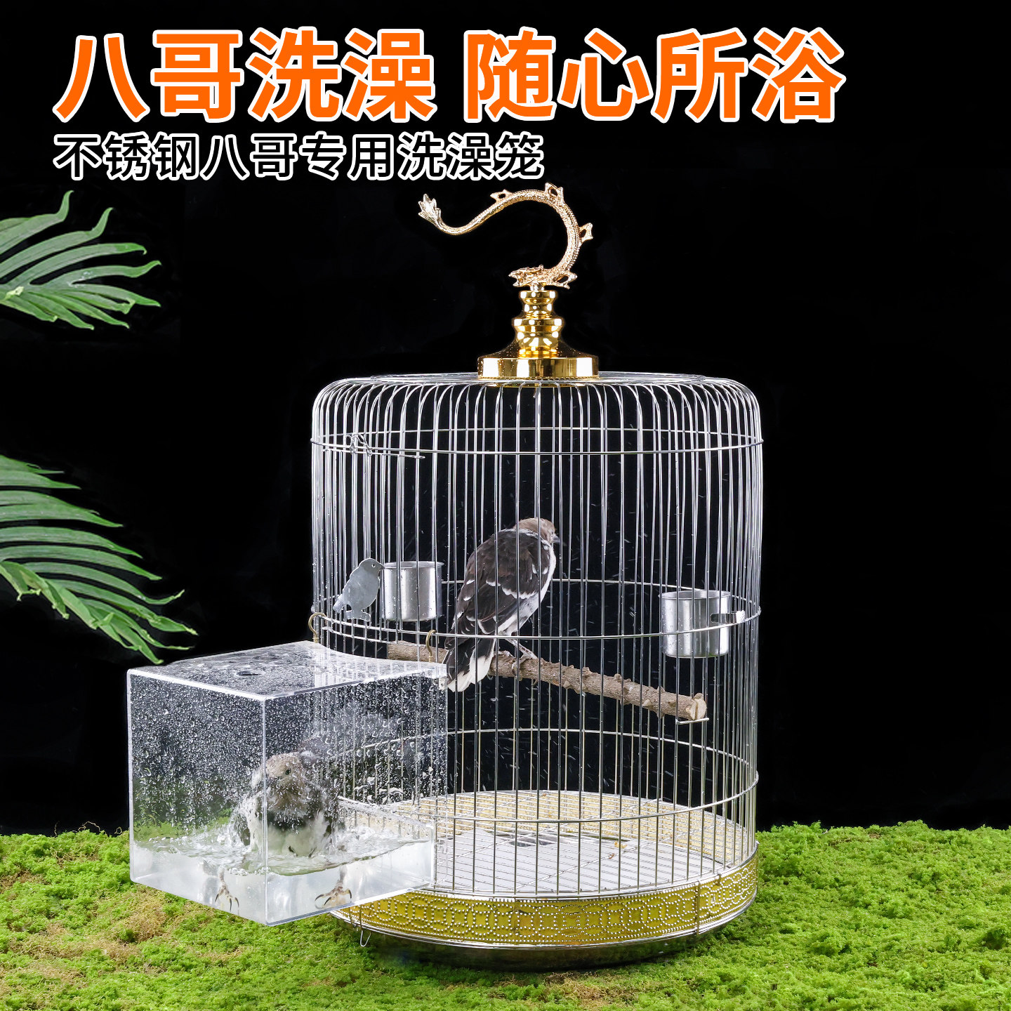 八哥鸟笼不锈钢新款圆形专用洗澡盆鹩哥画眉大号家用鹦鹉笼子豪华