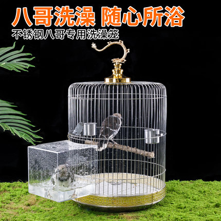 八哥鸟笼不锈钢新款圆形专用洗澡盆鹩哥画眉大号家用鹦鹉笼子豪华