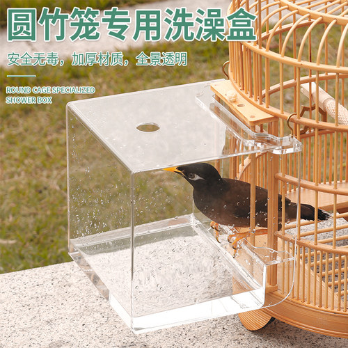 竹笼专用鸟用洗澡盆圆笼