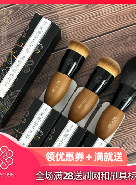 胖胖刷底妆散粉刷便携一支装