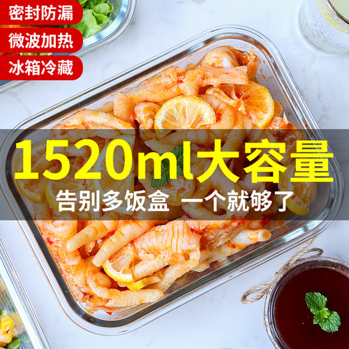 玻璃饭盒便当盒大容量超大价格 玻璃饭盒便当盒大容量超大图片 星期三