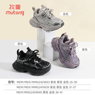 牧童童鞋2024水钻亮闪闪公主老爹鞋女孩中大童时尚潮流爆款二棉鞋