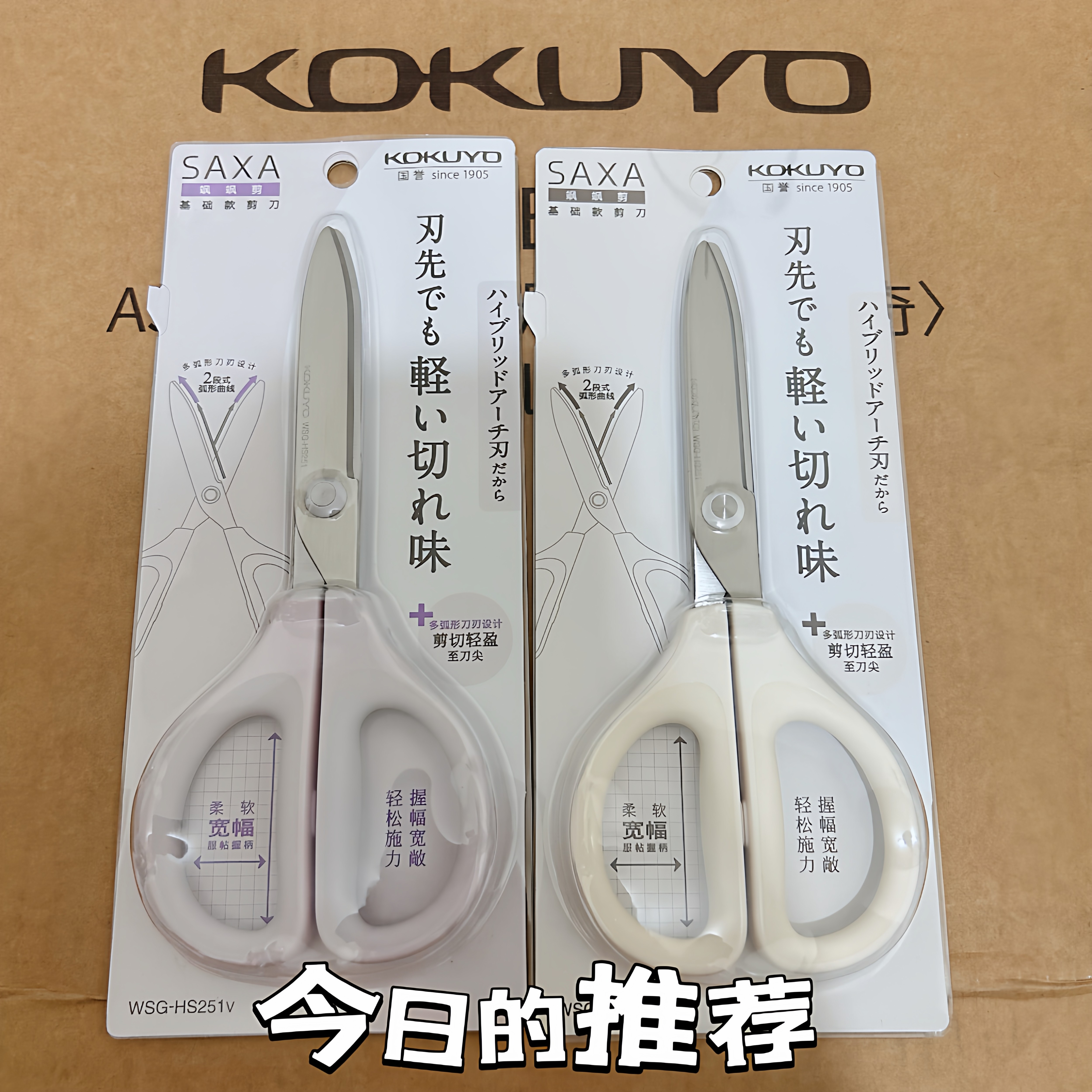 国誉/新款防粘 大剪刀1把