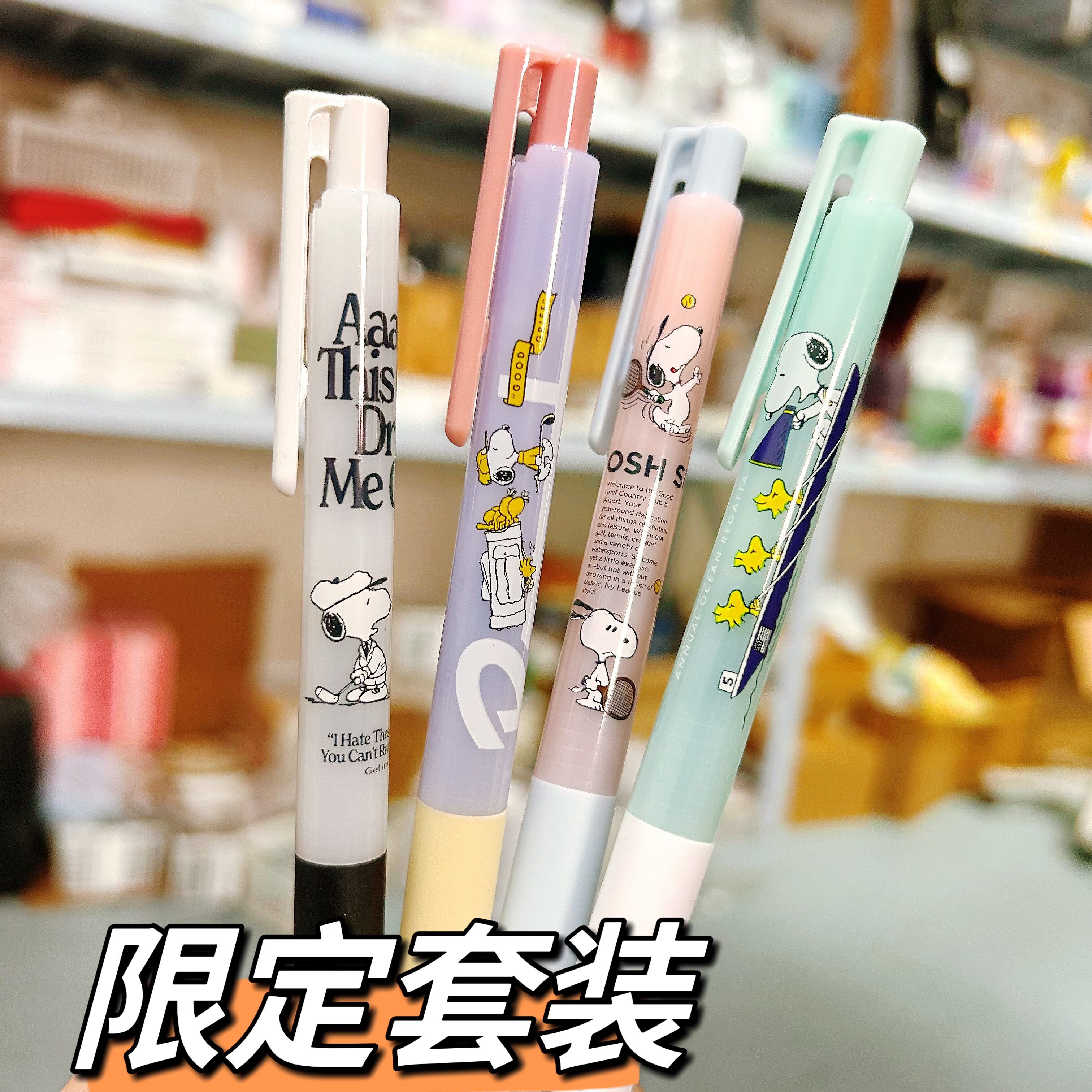 Kookei史努比限定礼盒款4支黑色