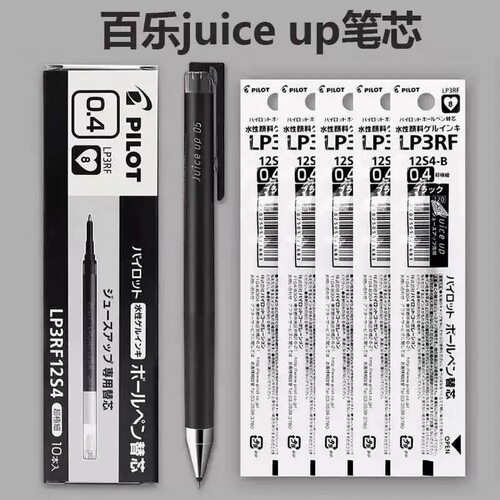 进口百乐juice up原装进口替芯黑蓝红